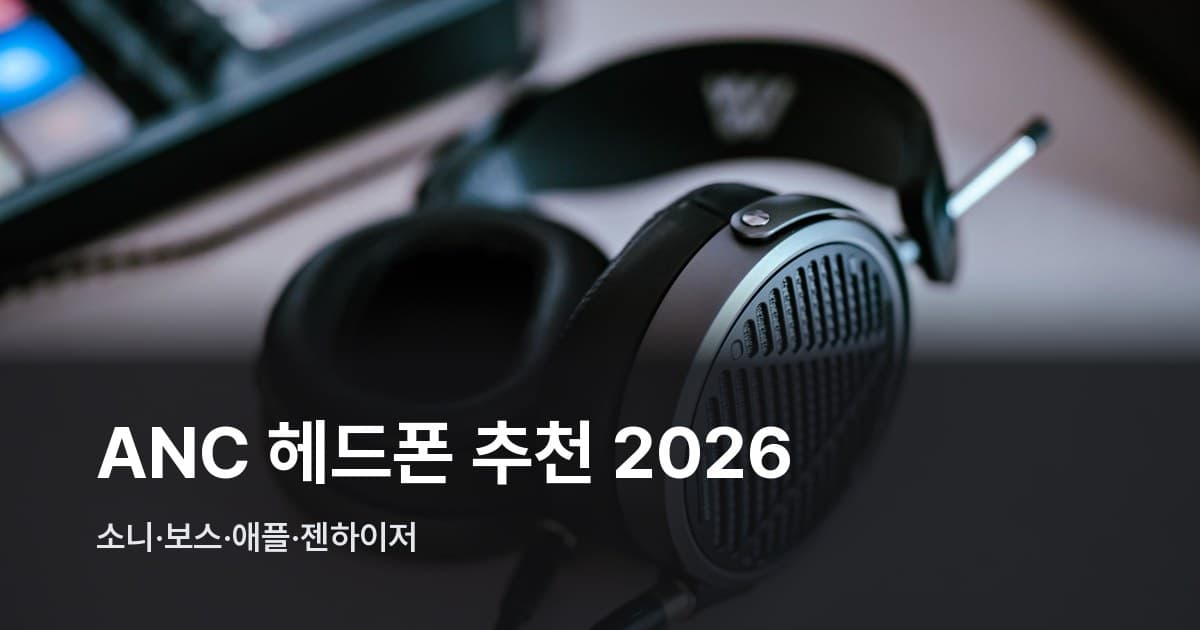 데스크 위에 놓인 오버이어 헤드폰 클로즈업