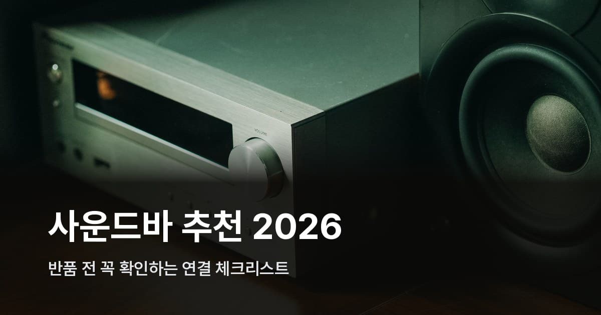 고급형 오디오 기기 전면 패널 근접 촬영, 스틸 마감